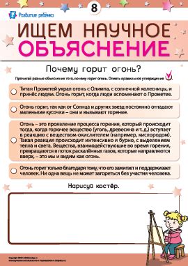 Научное обоснование: объяснение явления прихода на свет девочки с переходом из четверга на пятницу