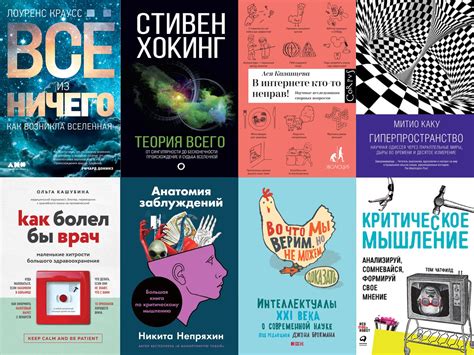 Научно-популярные статьи и книги на тему "read"