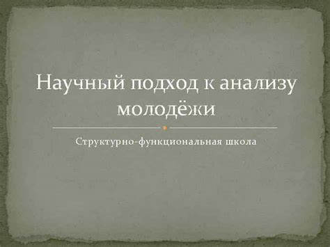 Научный подход к анализу снов о продуктах выпечки