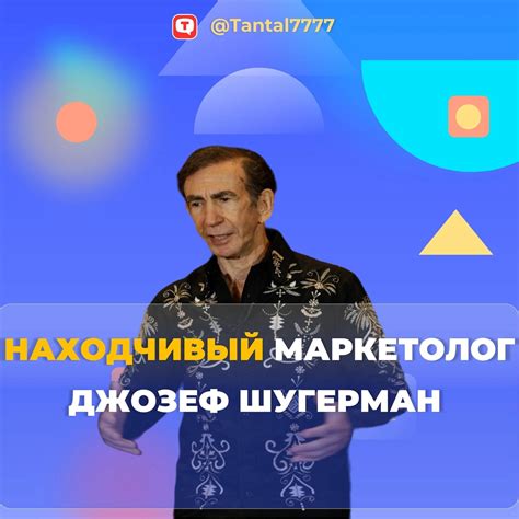 Находчивый: действуйте эффективно