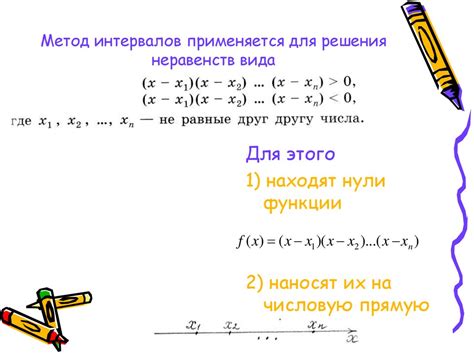 Нахождение наименьшего целого решения неравенства с помощью интервалов