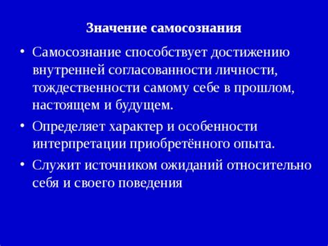 Национальное самосознание: сущность и значение