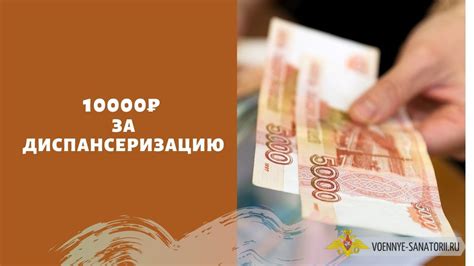 Начало выплат 10000