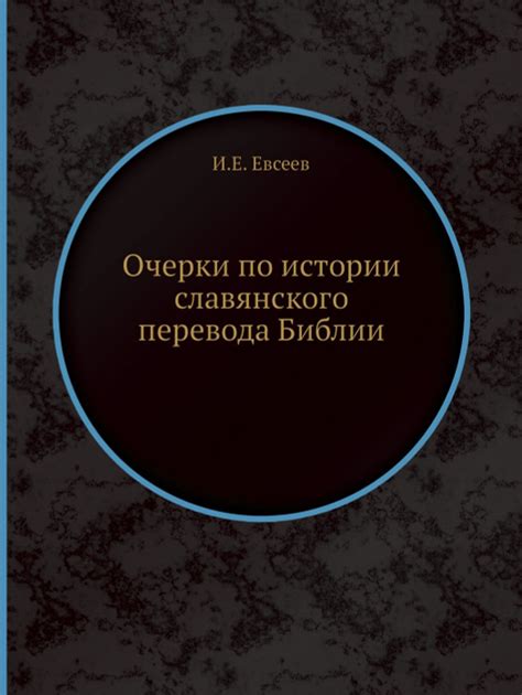 Начало истории "Славянского Сегодня"