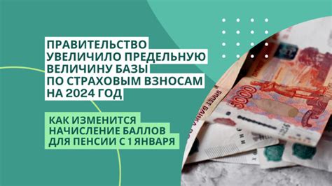 Начисление пенсионных баллов: основные правила