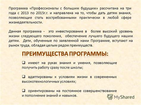 Наши дети: улучшение будущего для следующего поколения