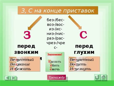 Наши представления о приставке "бей" в русском языке