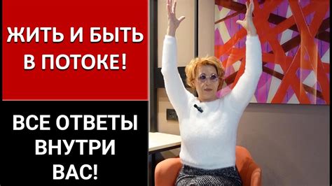 На потоке все ажурно: суть и преимущества