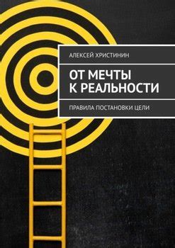 На пути к взаимности: от идеализации к реальности