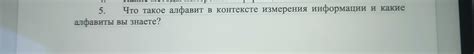 На сколько: употребление в контексте измерения