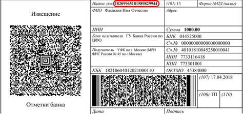 На что обращать внимание при оплате штрафа