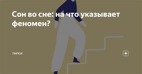 На что указывает появление скримера во сне?