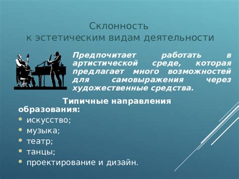 Неверное отношение к эстетическим элементам