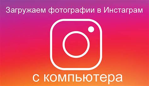 Невозможность загрузить фото или видео на Instagram