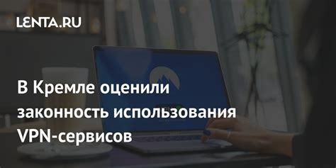 Невозможность использования интернет-сервисов