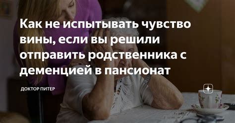 Невозможность испытывать чувства вины или сожаления