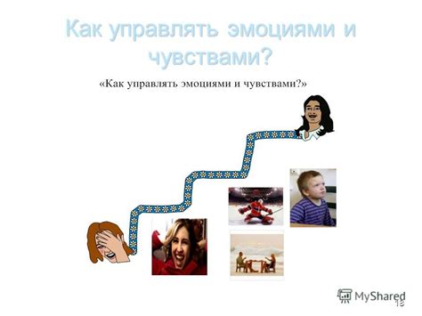 Невозможность контролировать эмоции