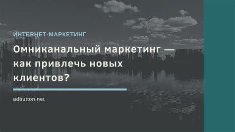 Невозможность привлечь новых клиентов