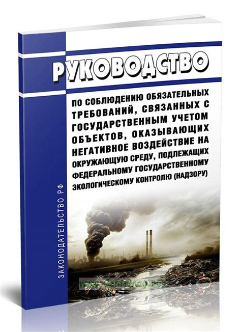 Негативное воздействие техногенного фактора на окружающую среду