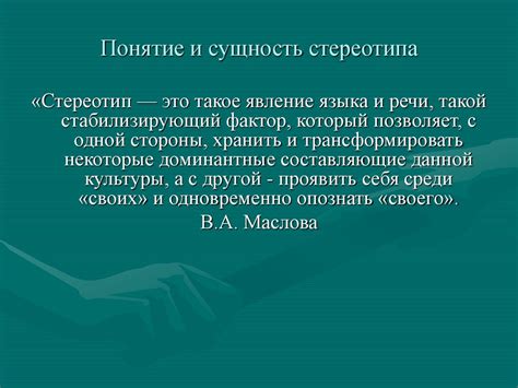 Негативное восприятие скрещенных ног: стереотипы и предрассудки