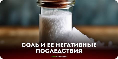 Негативные последствия для общего здоровья