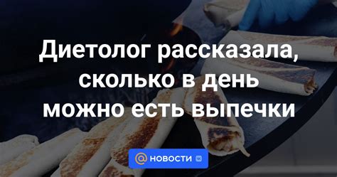 Негативные последствия избыточного потребления сладостей