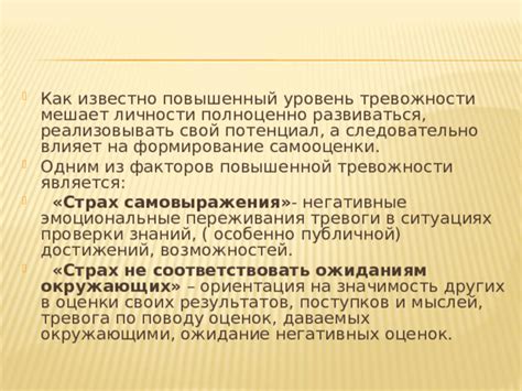 Негативные последствия использования других для самовыражения