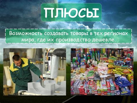 Негативные последствия понтов