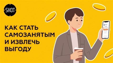 Негативные последствия смены статуса