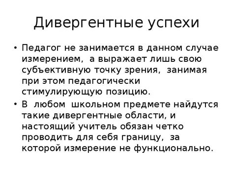 Негативные сновидения: когда педагог выражает недовольство в мою сторону