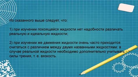 Негомогенная жидкость: определение и признаки неоднородности