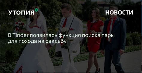 Недавно активные в Tinder: значимость для поиска пары