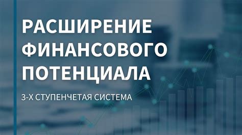 Недвижимость как способ приумножения финансового потенциала