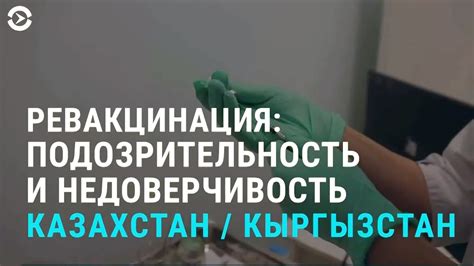 Недоверие и подозрительность