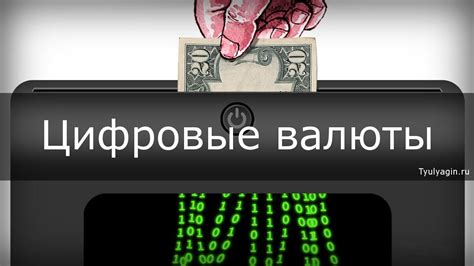 Недостатки валюты