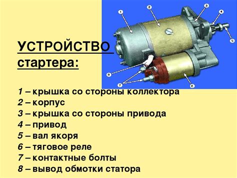 Недостатки инерционного стартера