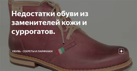 Недостатки использования изики обуви