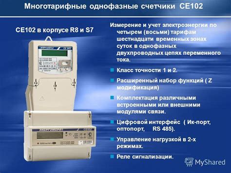 Недостатки многотарифного электросчетчика