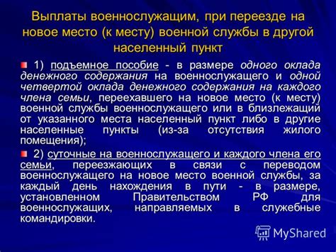 Недостатки одного оклада денежного содержания