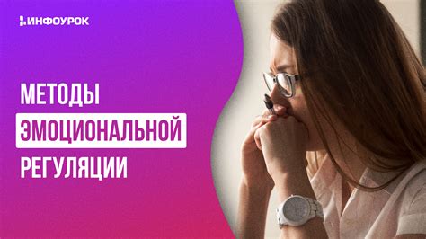 Недостаток навыков эмоциональной регуляции