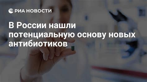 Недостаток новых антибиотиков