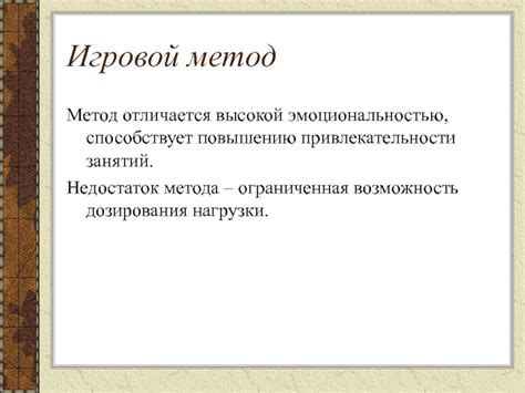 Недостаток физической привлекательности