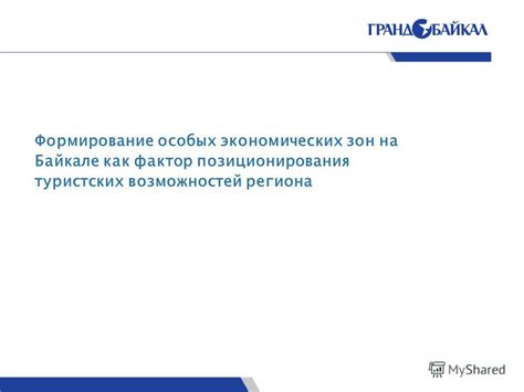 Недостаток экономических возможностей как фактор миграции