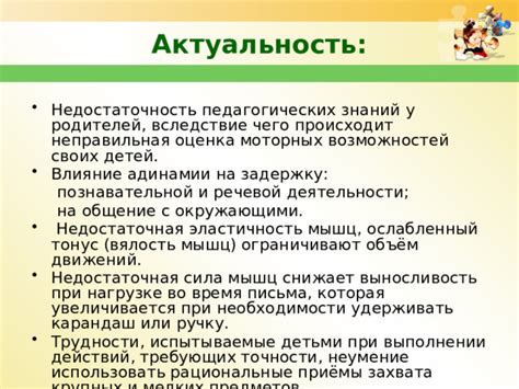 Недостаточная оценка усилий