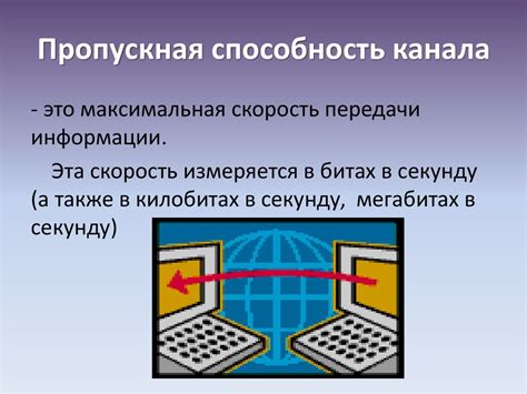 Недостаточная пропускная способность Интернет-соединения