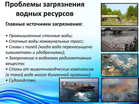 Недостаточная циркуляция воды и ее загрязнение