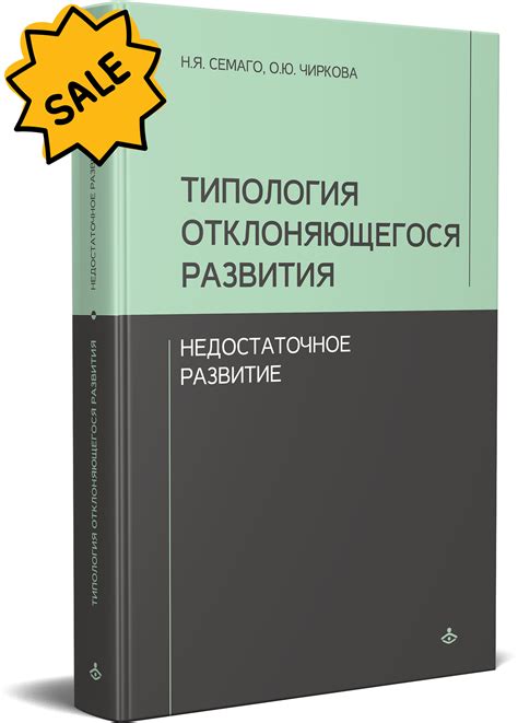 Недостаточное развитие перфорантов