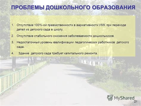 Недостаточный уровень квалификации