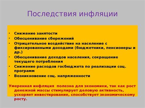 Незащищенное подключение: определение и последствия