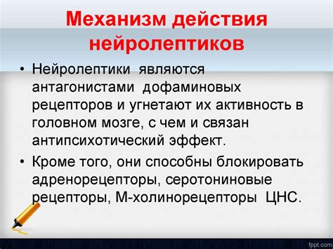 Нейролептики: механизм действия и применение